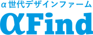 東急エージェンシーα世代デザインファーム「αFind(アルファインド)」
